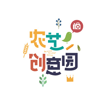 農藝創(chuàng)意園